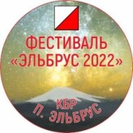 Фестиваль "Эльбрус 2022" по спортивному ориентированию Фестиваль "Эльбрус 2022" по спортивному ориентированию